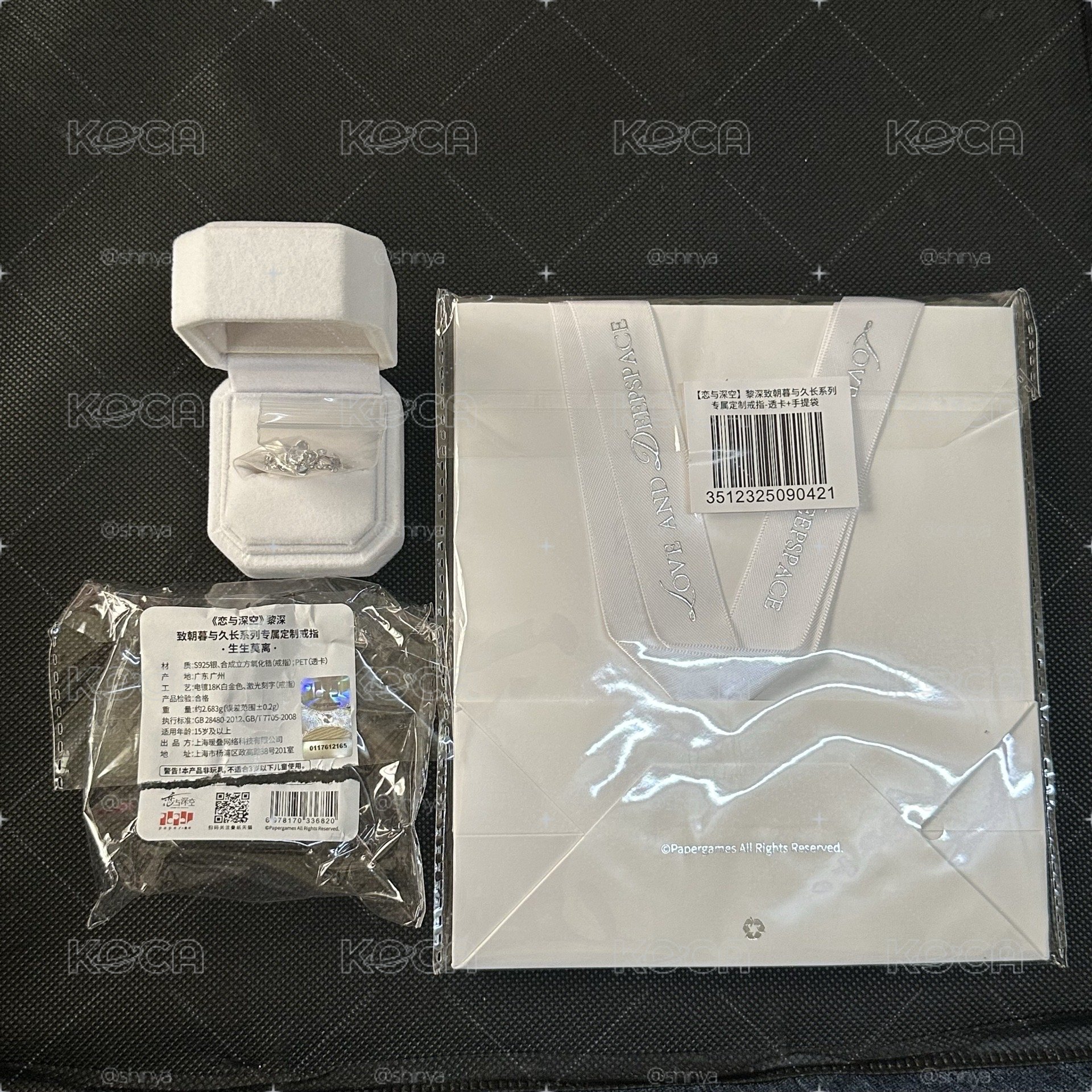 戀與深空 黎深 戒指