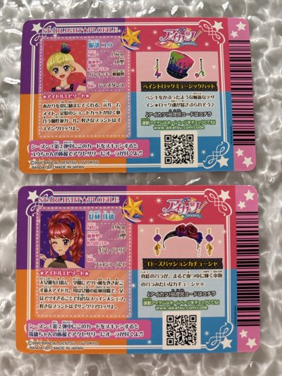 偶像學園 CP卡 簽名