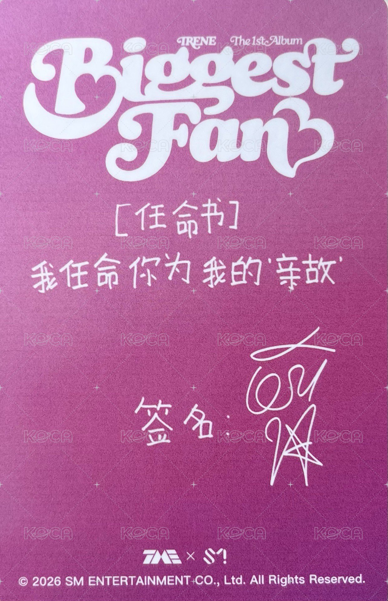 Biggest Fan QQ音樂 四星 星光卡  背面