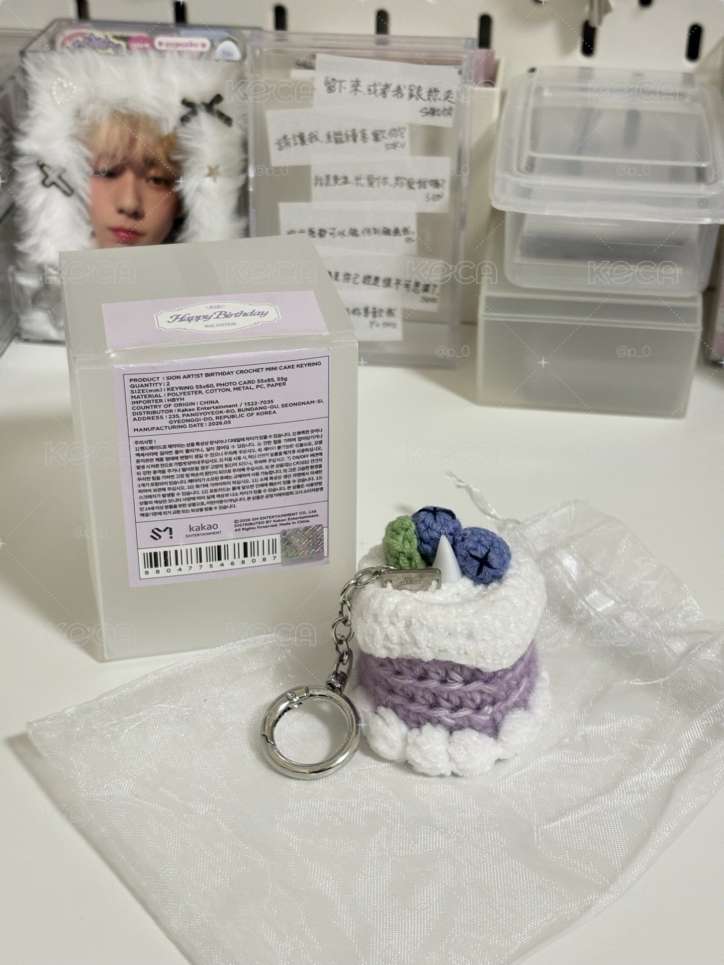 溫生日禮🎂