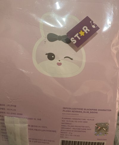 美萌紫色小兔🐰DEADLINE 吊娃 SLIM版