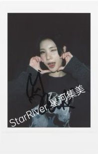 迷二 sr 1.0 幸運卡 拍立得