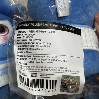 TWICE九週年棒球娃娃