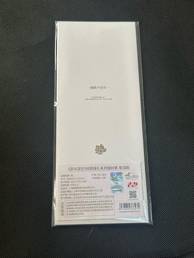 戀與深空 黎深 傾慕臻禮 雷射票