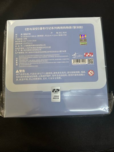 戀與深空 黎深 漫冬系列小盤