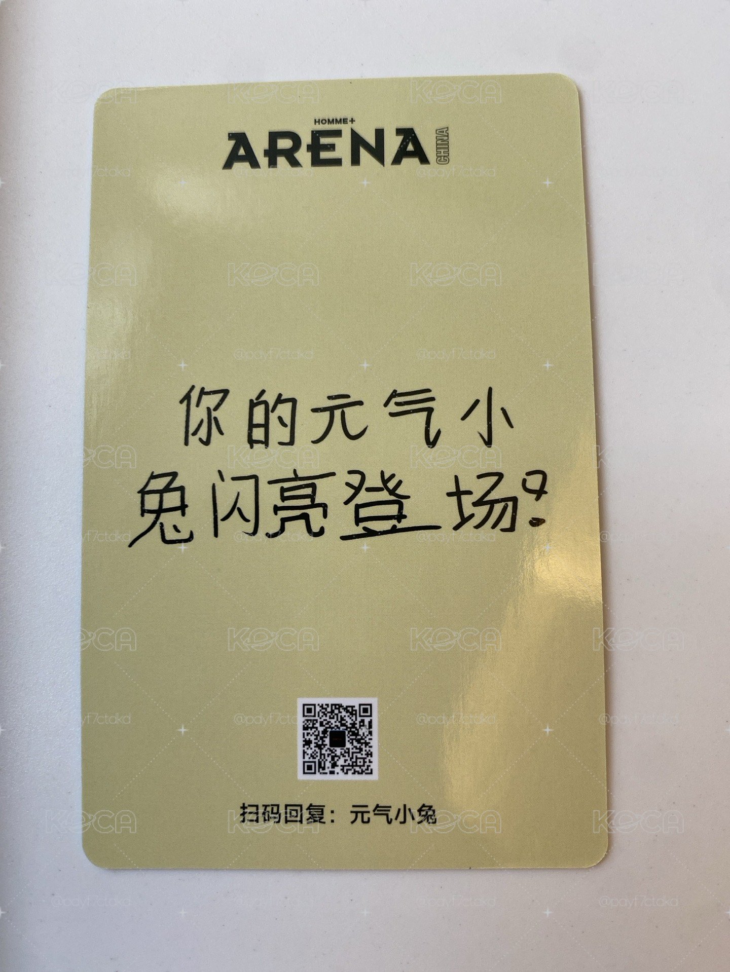 元彬ARENA雜誌未拆