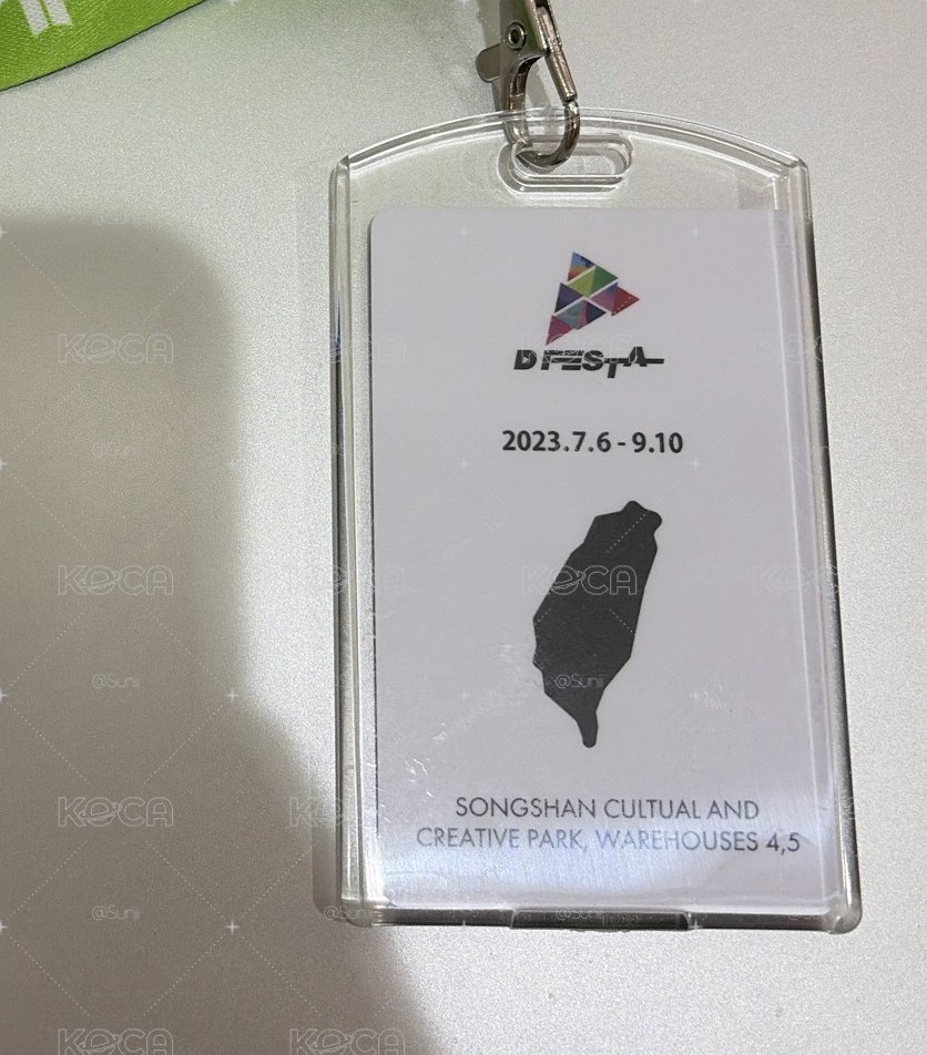 D社入場卡菲