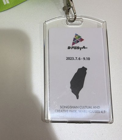 D社入場卡菲