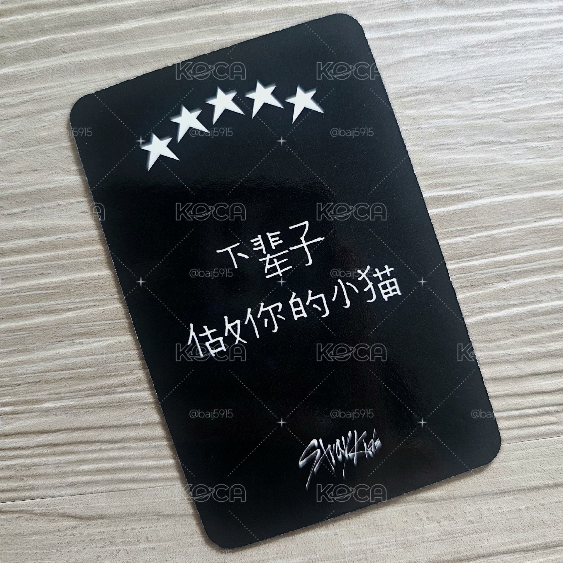 Felix | 5-STAR 星河 特典