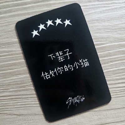 Felix | 5-STAR 星河 特典