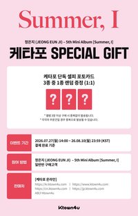 Ktown4u k4 預售特典卡