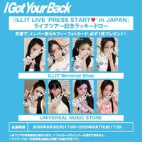 I Got Your Back 日巡紀念幸運卡