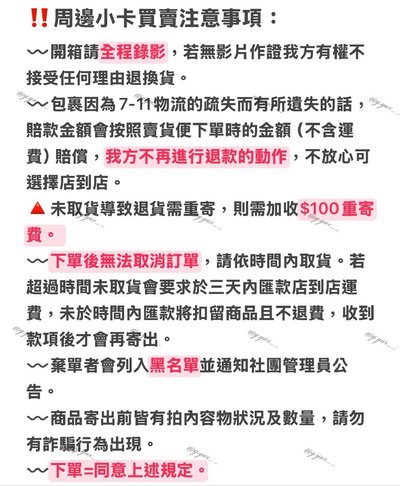 非現｜特別版專卡 拆售