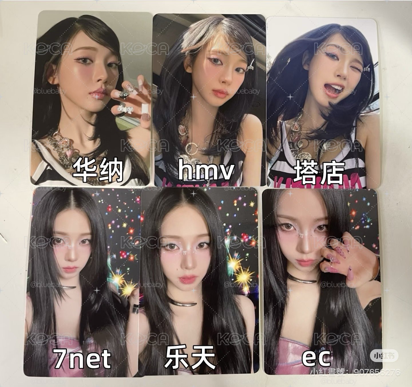 aespa Karina 日專特典 華納 塔店 7ent Hmv