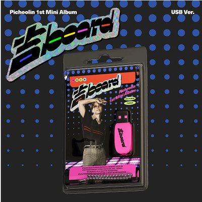 無特典 非應募專 Picheolin 1st Mini Album [吉BOARD]