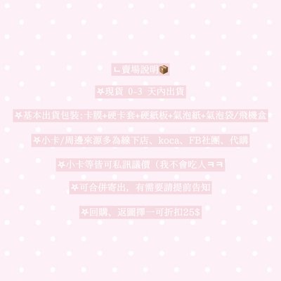 ⚠️賣場公告-̀◞-́