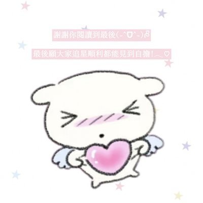 ⚠️賣場公告-̀◞-́