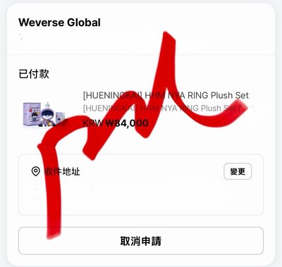 🔵預購 哼呀寧生日禮盒 𝙃𝙃𝙈𝙉 𝙔𝘼 𝙍𝙄𝙉𝙂