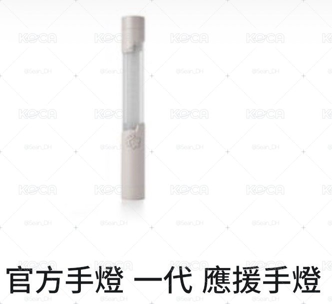 Cortis一代手燈