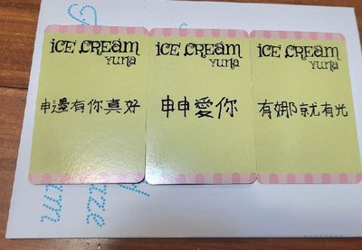 有娜tdk簽售特典