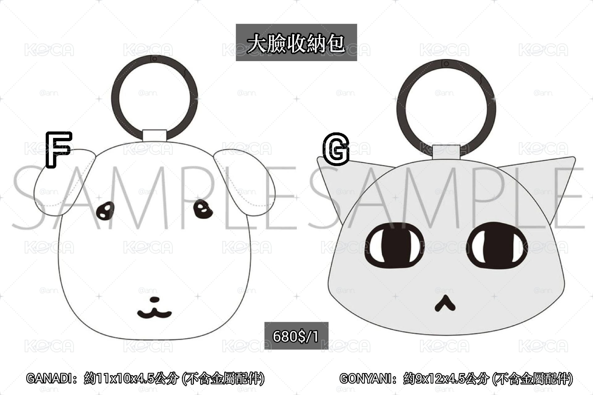 Ganadi × animate 新品