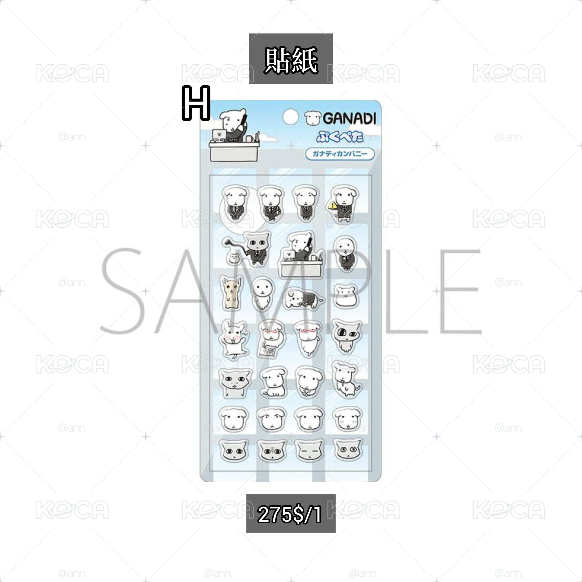 Ganadi × animate 新品