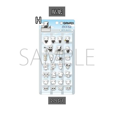 Ganadi × animate 新品