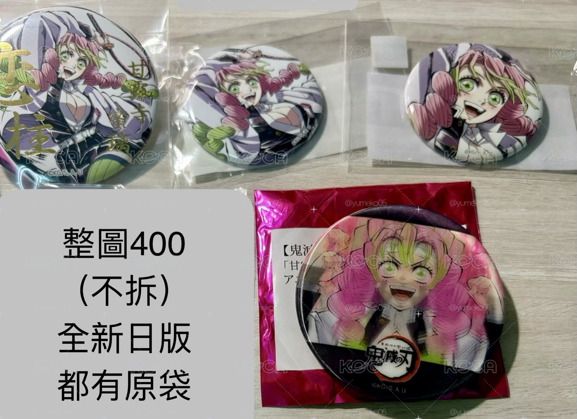 蜜璃徽章