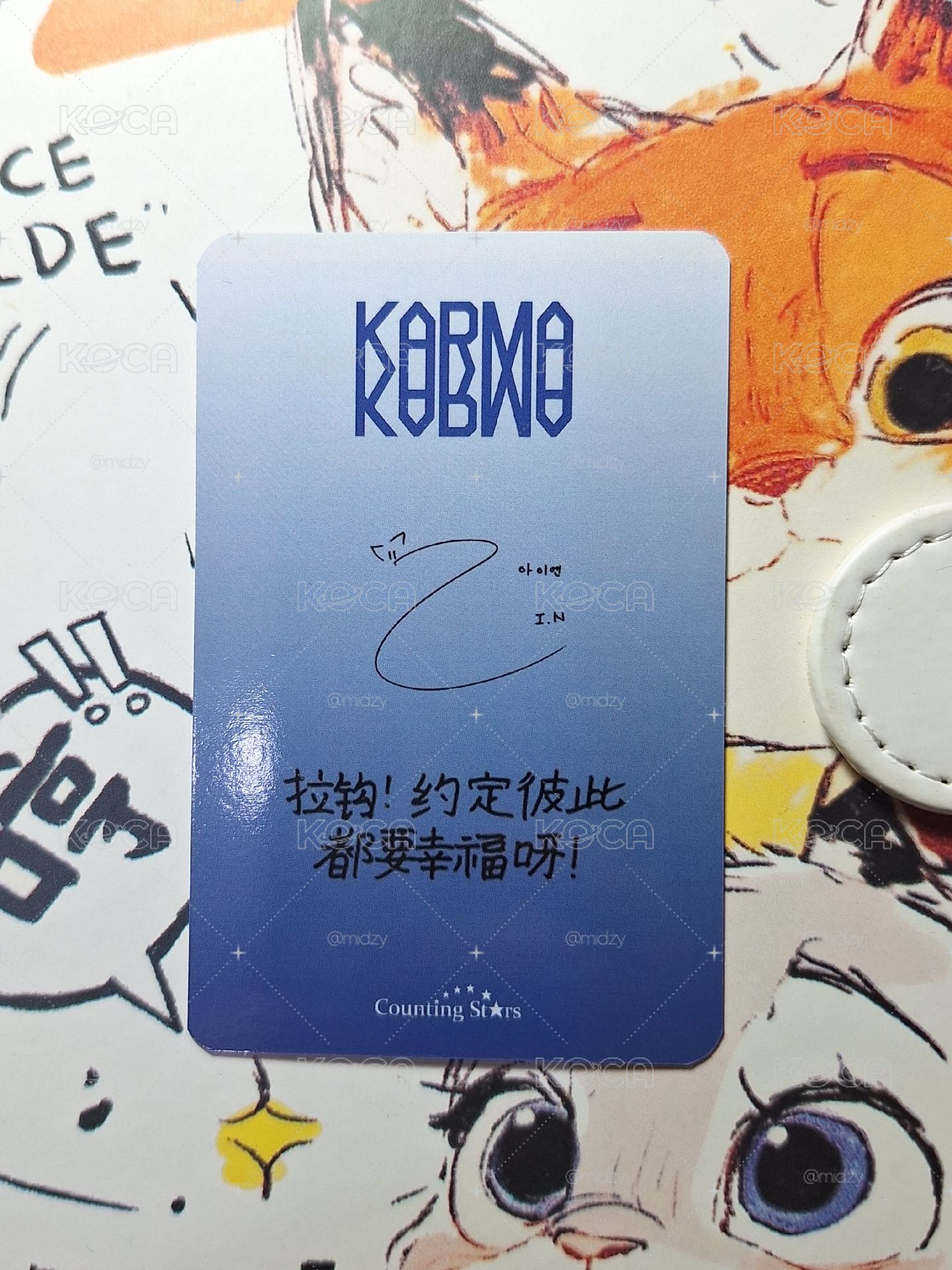 數星星寅