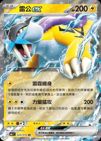 M6F 雷公ex 024/076 RR