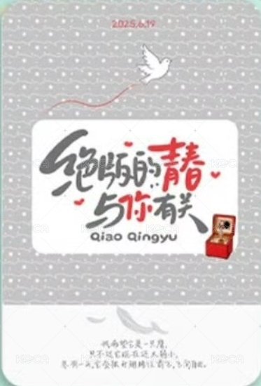 抽抽樂 周邊卡  背面