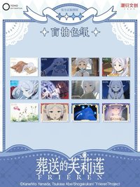 潮衍 盲抽色紙