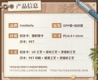 紀念卡&閃卡set