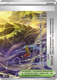M6F 傳說的山頂 074/076 U