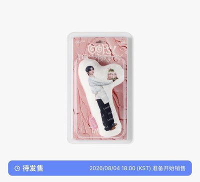 泰山生日周邊（預購）