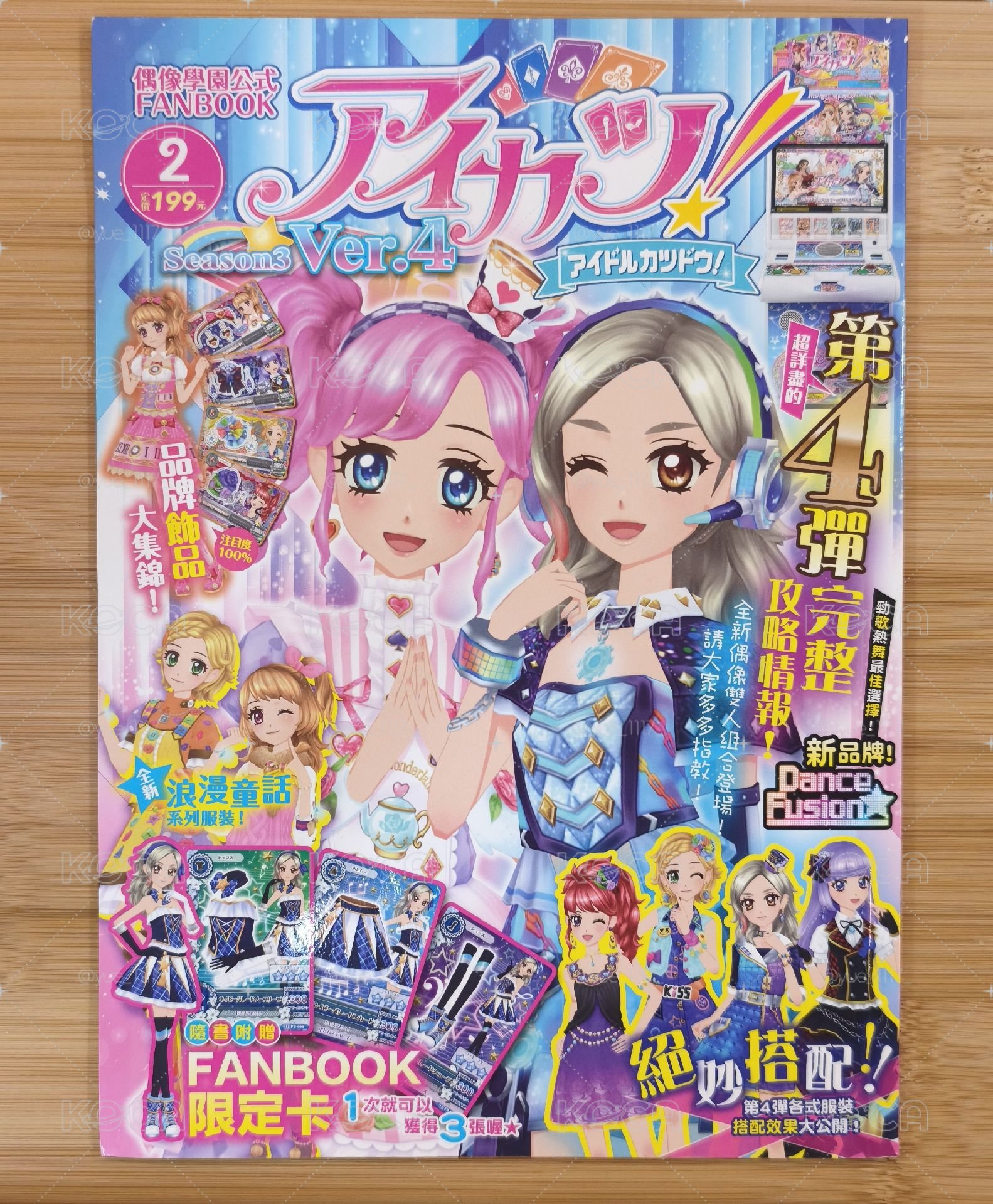 偶像學園 FANBOOK 第三季第二集 無小卡