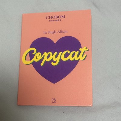 copy cat電子專