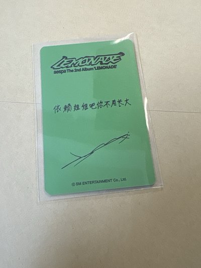 aespa 金旼炡 Winter Lemonade 正規二 京東特典 京東冬 中文卡背
