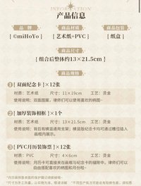 2024年 歲月紀念卡套組