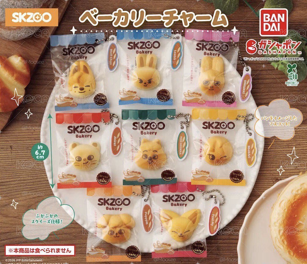 SKZOO 麵包扭蛋