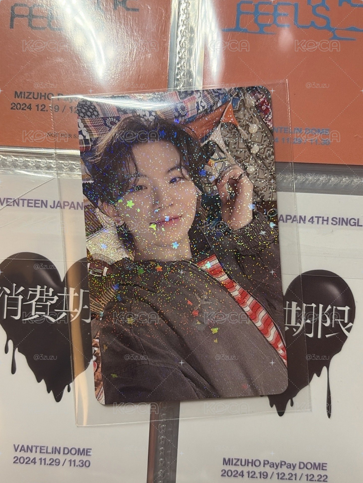 woozi