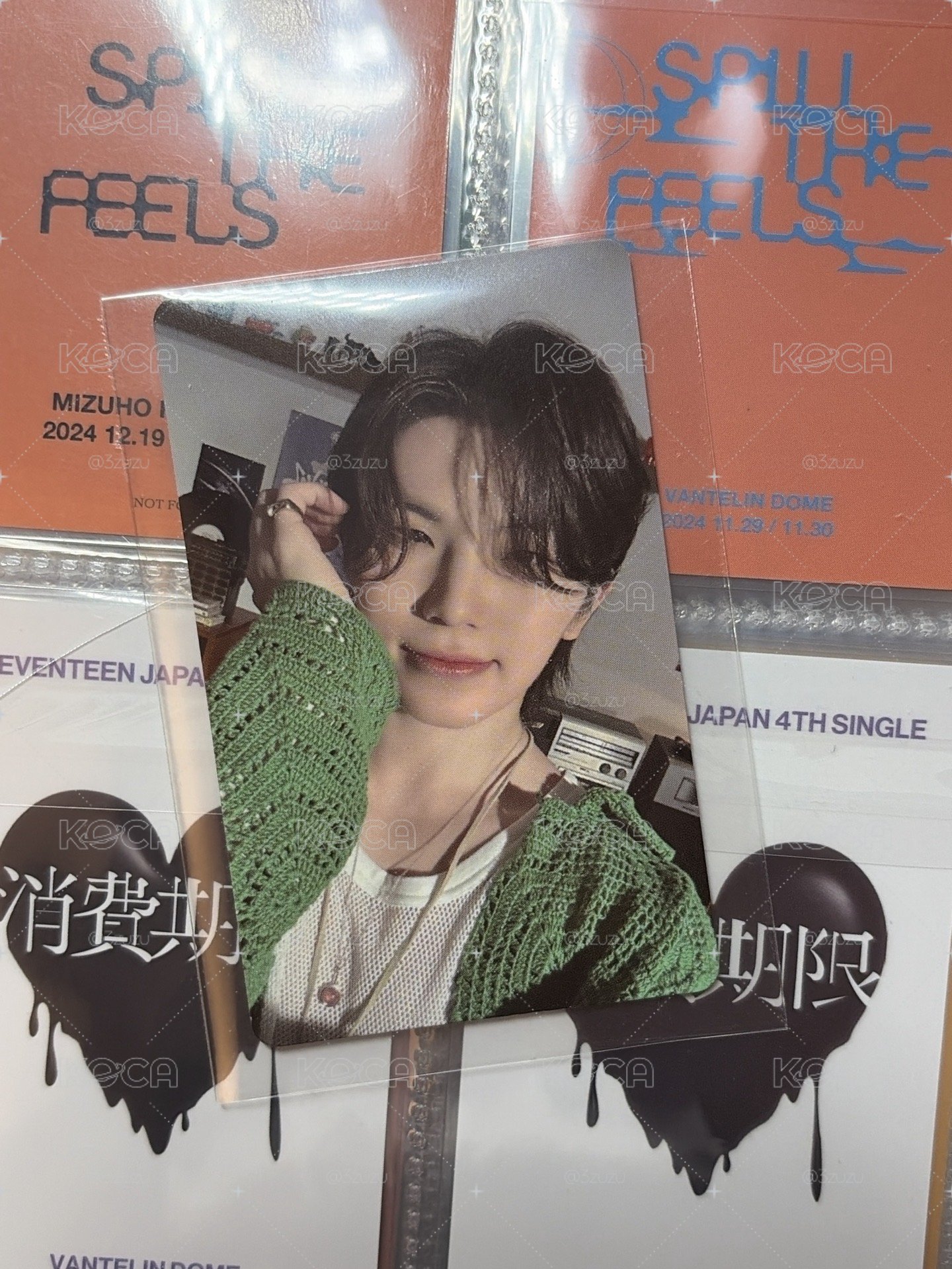 woozi