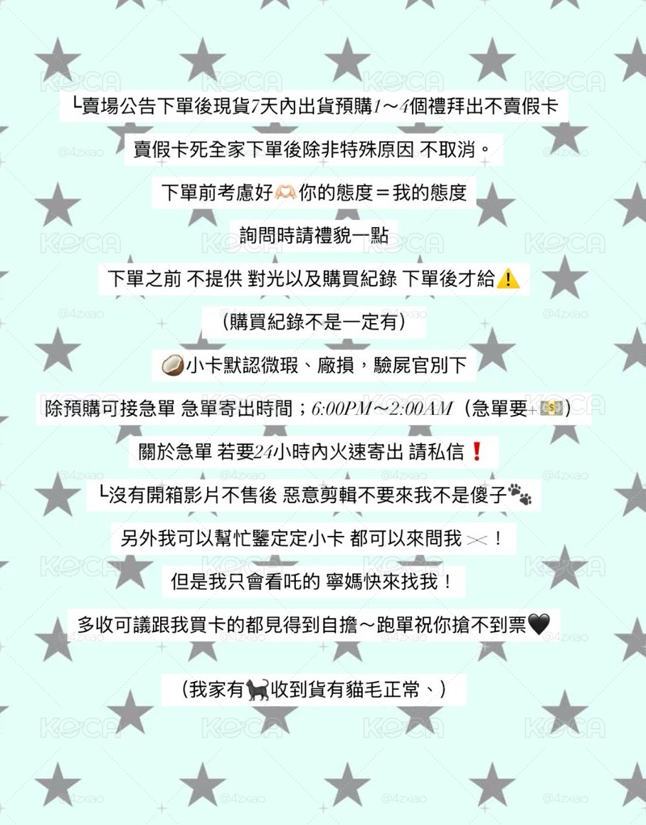 賣場公告.ᐟ.ᐟ