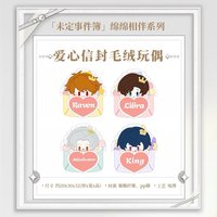 kkc 五週年特別展覽 愛心信封毛絨玩偶
