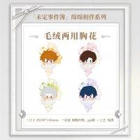 kkc 五週年特別展覽 毛絨兩用胸花
