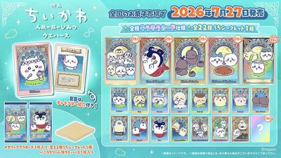 人魚島的秘密 日本Bandai卡（全新未拆）