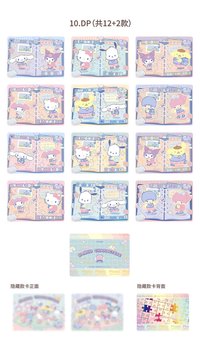 第五彈 五元包   DP卡 賀卡卡片 
