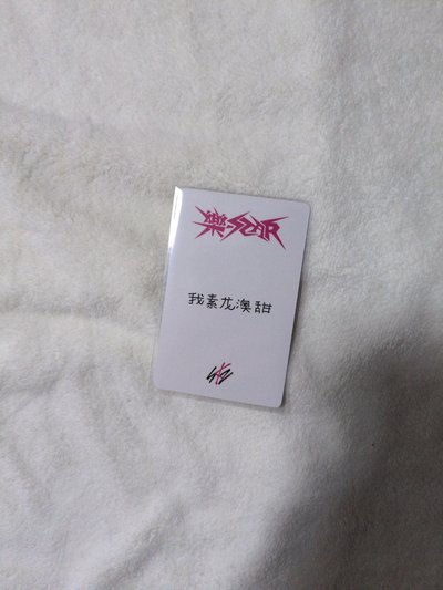 樂-star中背