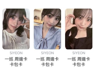 🐶現貨～QWER安可卡包全新未拆未拆 一巡卡包