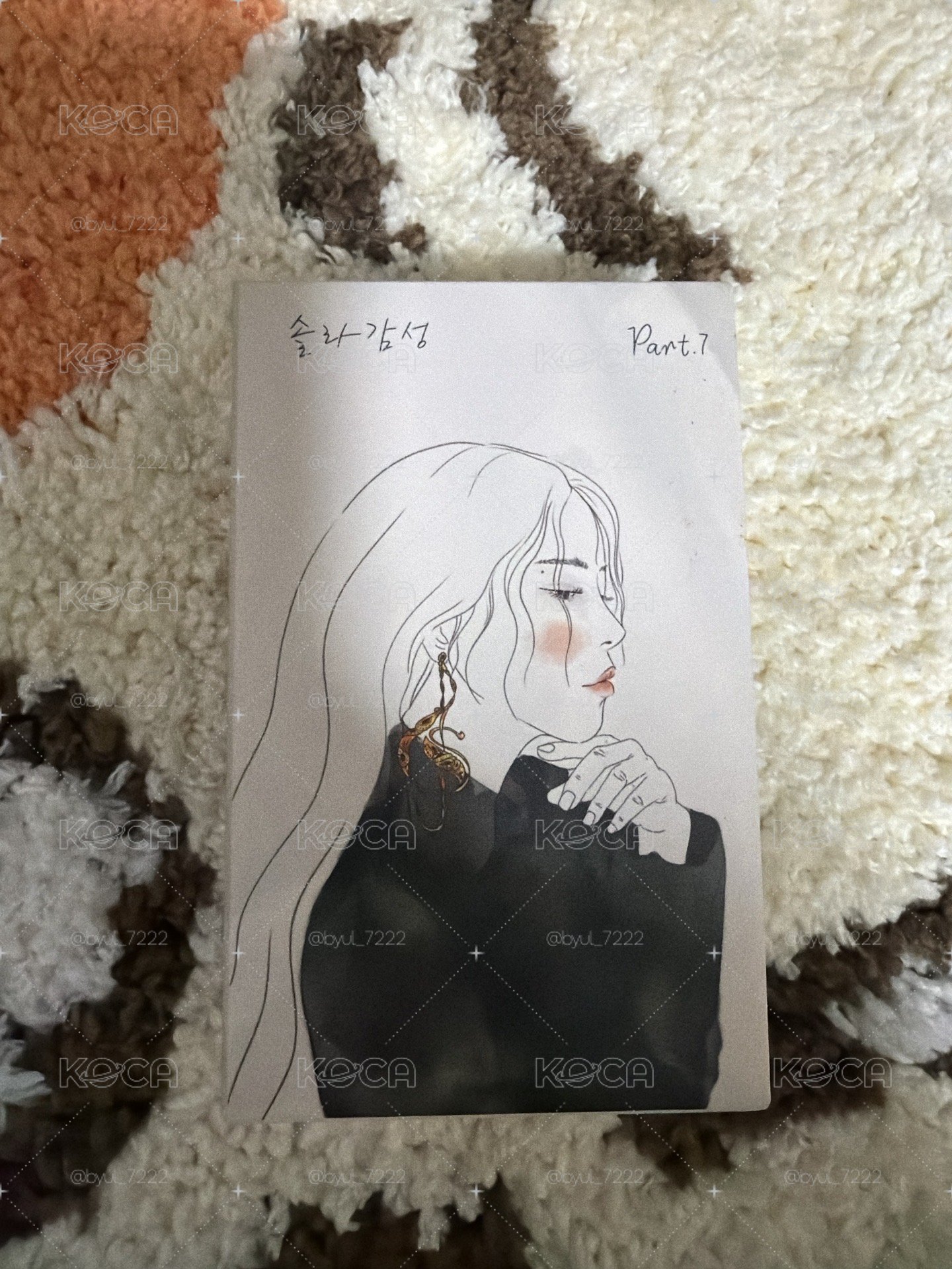 頌感7 空專